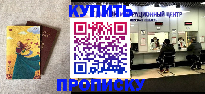 пропишу в квартире в Янауле