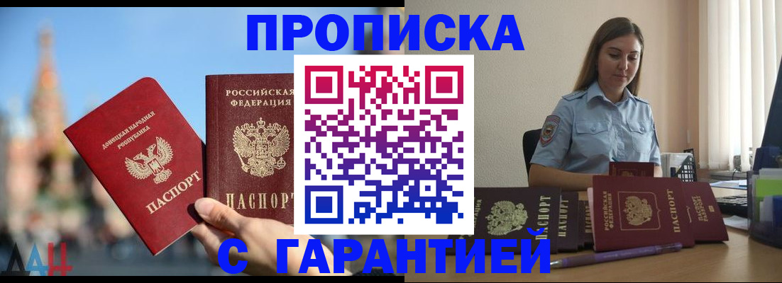 прописка иностранных граждан в Янауле