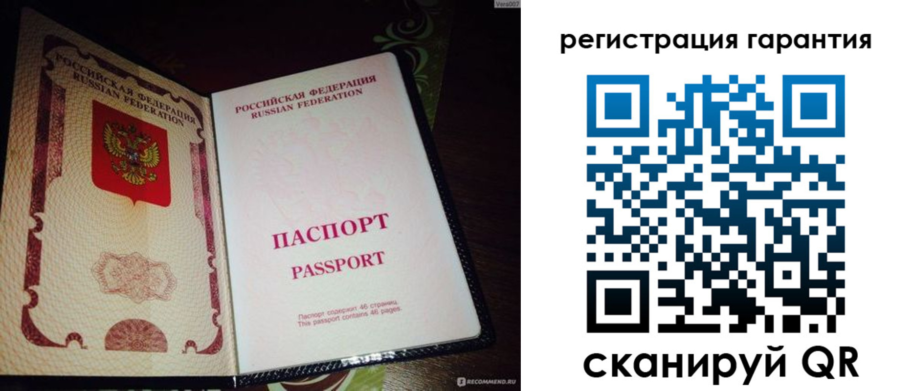 прописка от собственника в Янауле