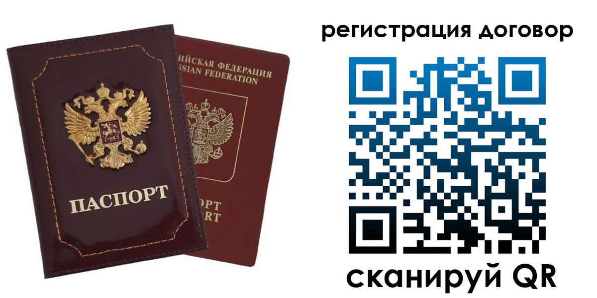 миграционный учет в Янауле
