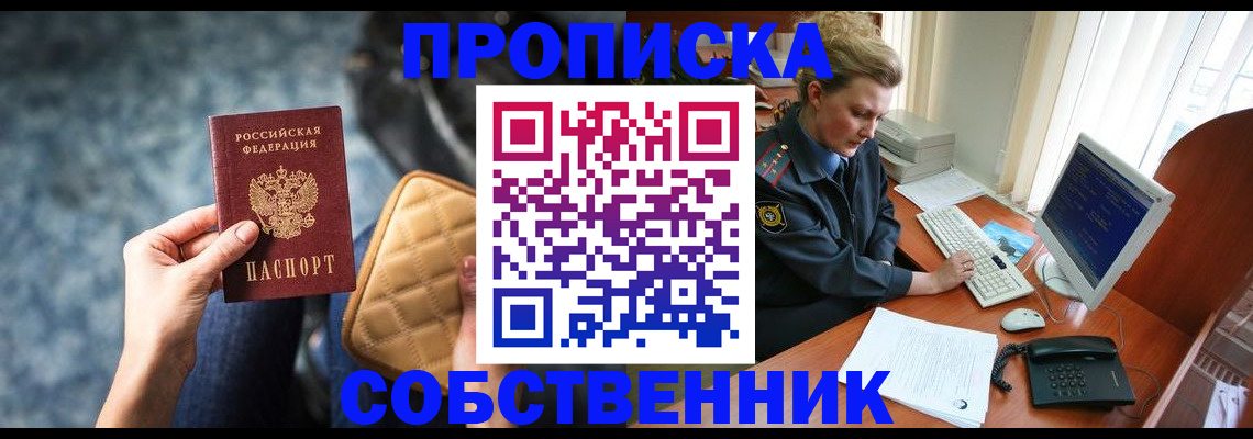 прописка для военкомата в Янауле