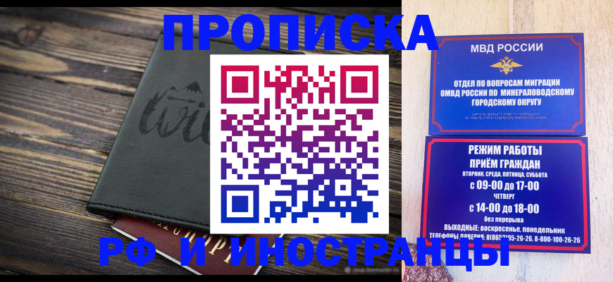 прописка ребенка в Янауле