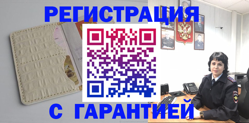 пропишу в квартире в Янауле