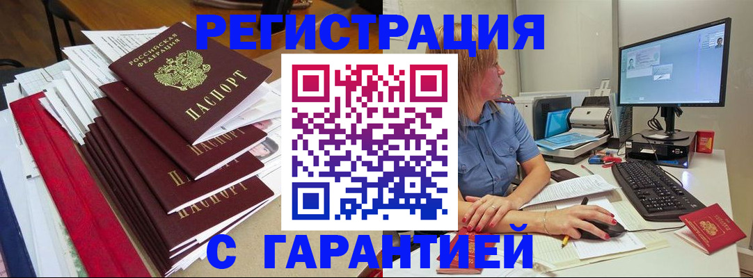 прописка в квартире в Янауле