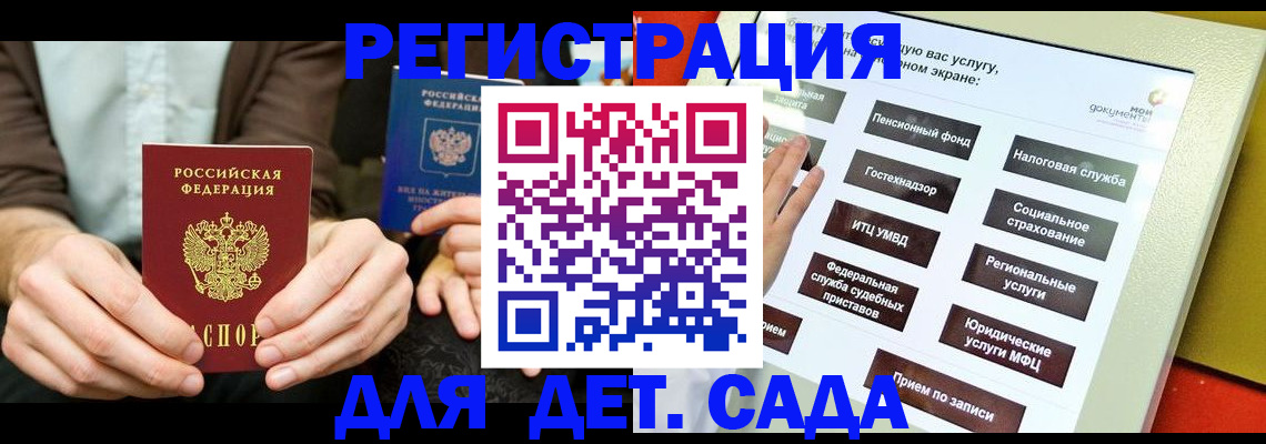 регистрация в Янауле