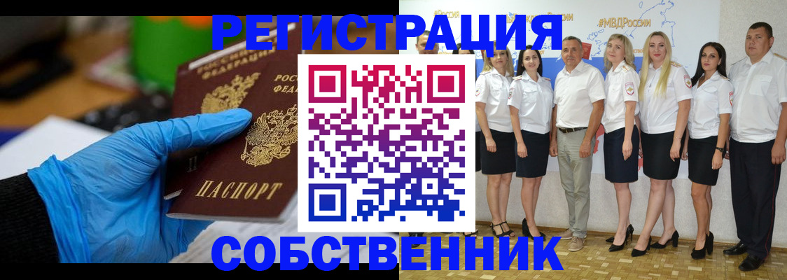 временная регистрация для школы в Янауле