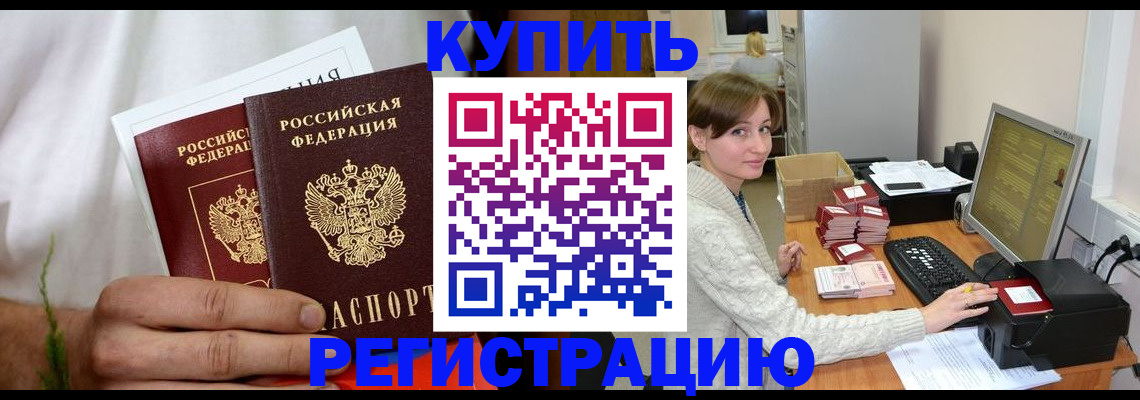 миграционный учет в Янауле